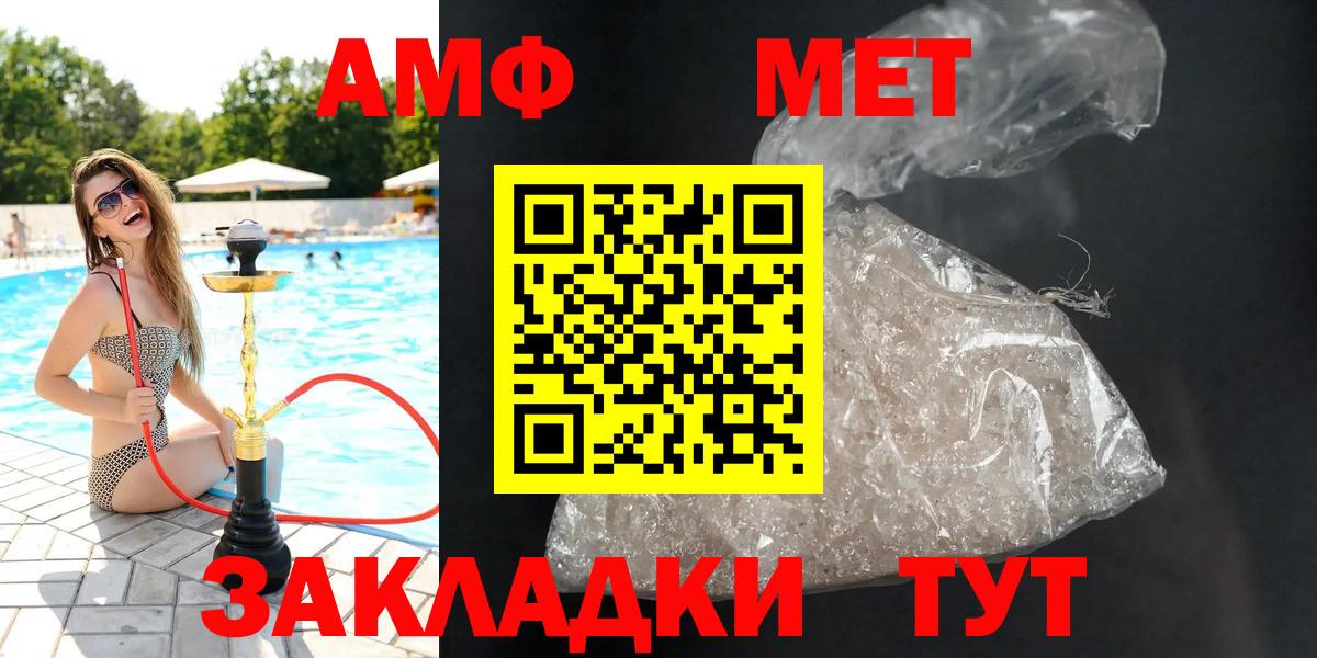Саяногорск  АМФ 98%  Амфетамин  Вход с VPN 