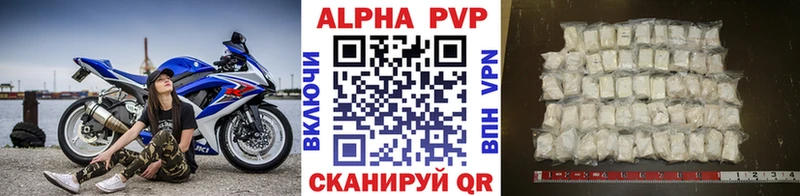 дарнет шоп  Саяногорск  Alfa_PVP Crystall 