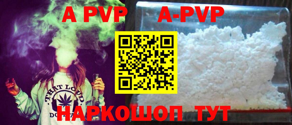 Alpha PVP Соль  Альфа ПВП крисы CK  Вход с VPN  Саяногорск  A-PVP VHQ 