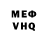 Меф VHQ Andrew Tzenglevych