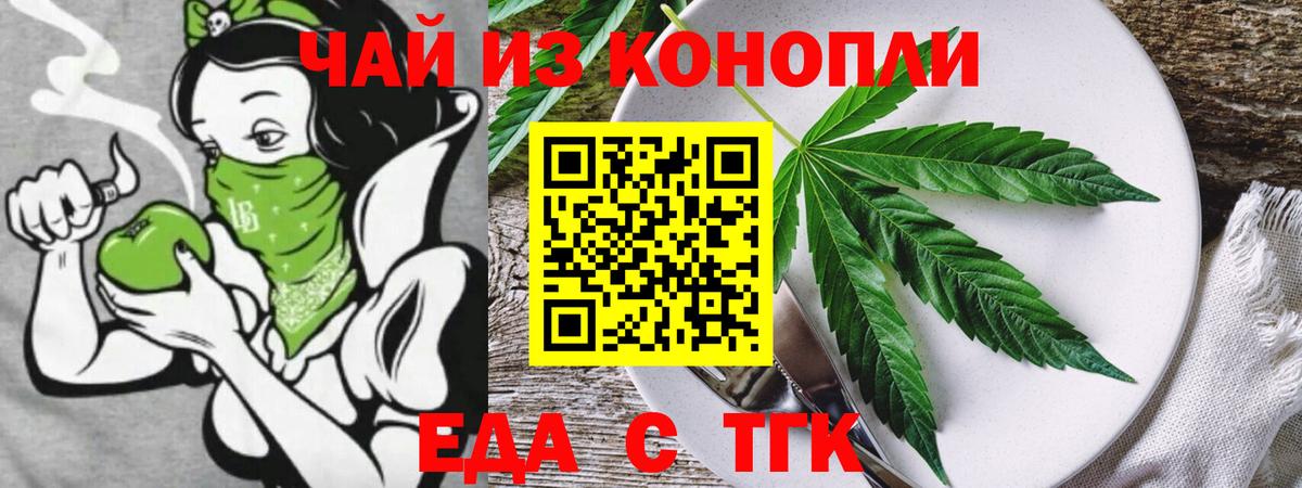 Саяногорск  Canna-Cookies марихуана  Вход с VPN 