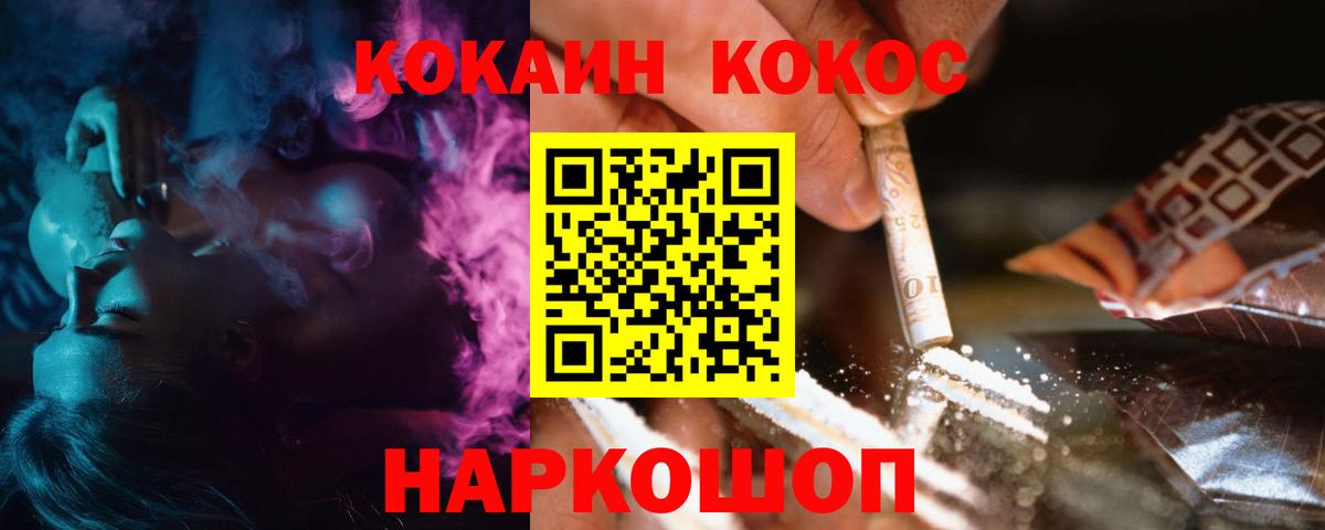 COCAIN 97% Саяногорск