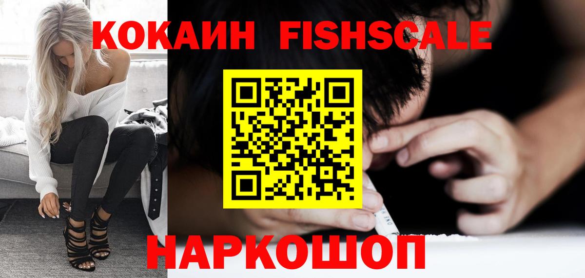 Кокаин Columbia  Cocaine  Саяногорск  Cocaine Перу  Вход с VPN 