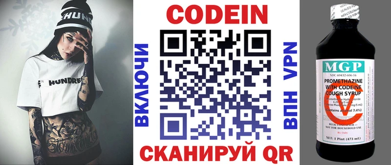 где продают наркотики  Саяногорск  Codein напиток Lean (лин) 