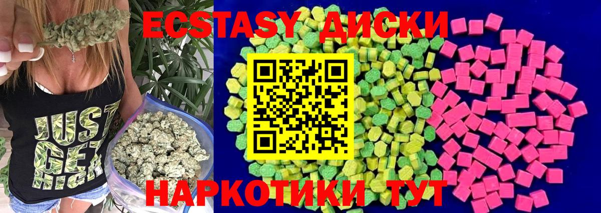 ЭКСТАЗИ ешки Саяногорск