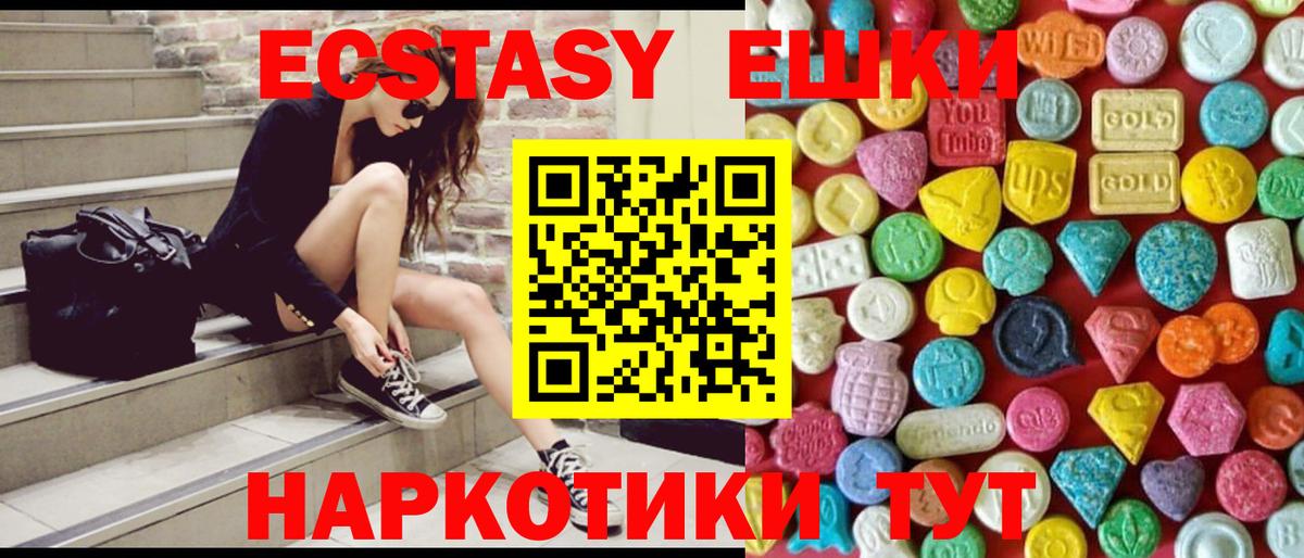 Ecstasy Philipp Plein  Вход с VPN  ЭКСТАЗИ  Ecstasy TESLA  Саяногорск 