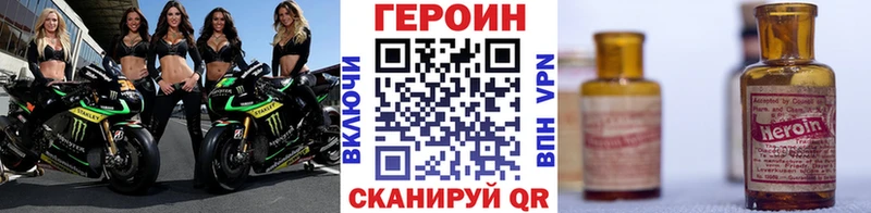 ГЕРОИН хмурый mega вход Саяногорск где купить наркотик
