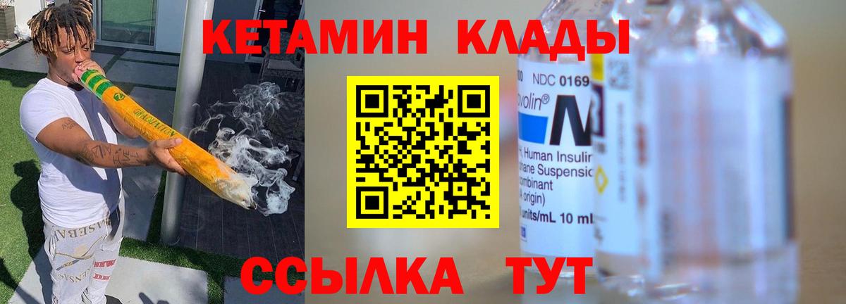 КЕТАМИН ketamine  площадка состав  Вход с VPN  Саяногорск  Кетамин ketamine 