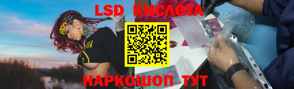 LSD-25 экстази ecstasy Саяногорск