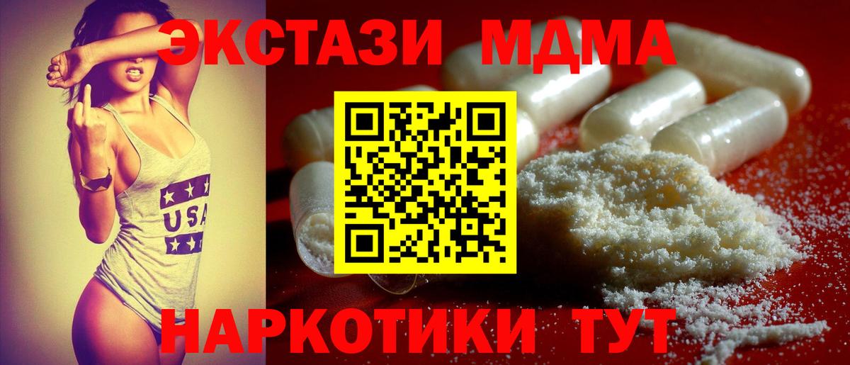 Саяногорск  MDMA crystal  Вход с VPN  MDMA  MDMA Molly 