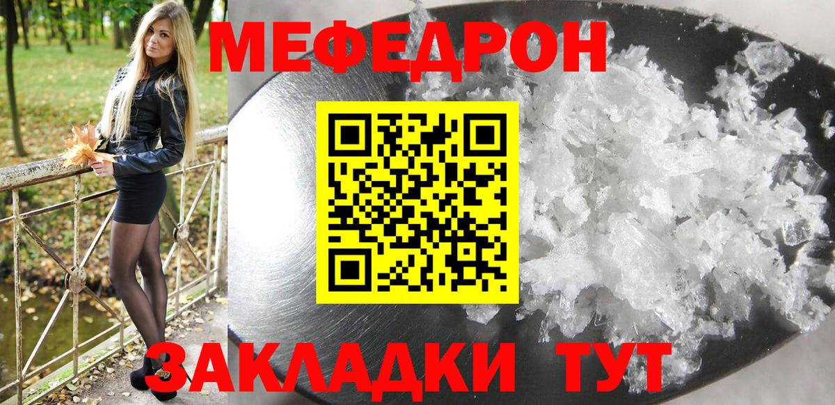 МЯУ-МЯУ VHQ  МЕФ  Вход с VPN  Саяногорск  МЕФ VHQ 