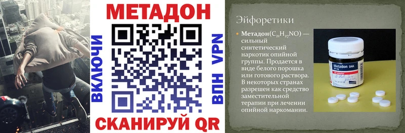 где купить наркотик  Саяногорск  Метадон мёд 