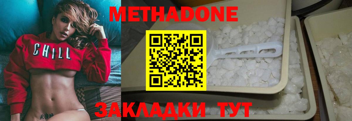 МЕТАДОН белоснежный  Метадон VHQ  Саяногорск  Вход с VPN 