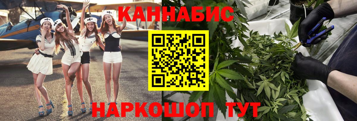 Конопля THC 21%  Вход с VPN  Бошки Шишки LSD WEED  Конопля ГИДРОПОН  Саяногорск  МАРИХУАНА SATIVA & INDICA 